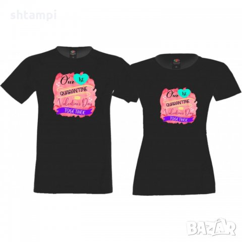 Комплект тениски за влюбени OUR FIRST QUARANTINE Valentine day2021