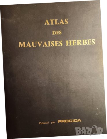  Атлас на плевелите (градинските) - Atlas des Mauvaises herbes ,на френски, рядък, мин.тираж, цветен