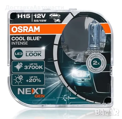 Крушки H15 Osram Cool Blue Intense Next Gen 64176 CBN-HCB