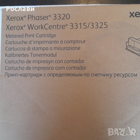 118. Оригинална тонер касета XEROX 106R02651 за Ph 3320, WC 3315, 3325 , снимка 3 - Консумативи за принтери - 43241645