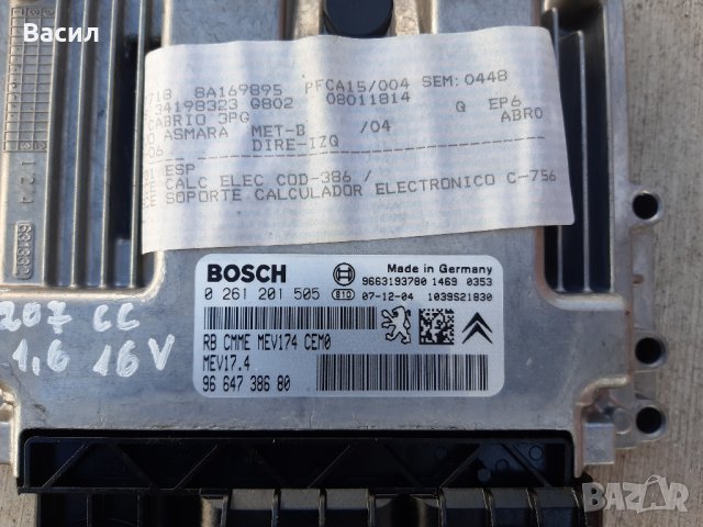 ECU ЕКУ компютър двигател BOSCH Peugeot 207 cc Cabriolet 1.6 16v 120 ps Пежо 207 кабрио 1.6 16в 120 , снимка 2 - Части - 28248637