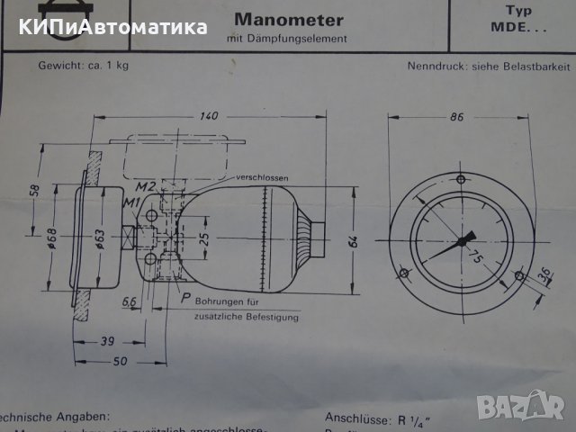 хидроакумулатор Integral Hydraulik MDE 25 Diaphragm accumulator 0.08L 0-25Bar, снимка 7 - Резервни части за машини - 37722738