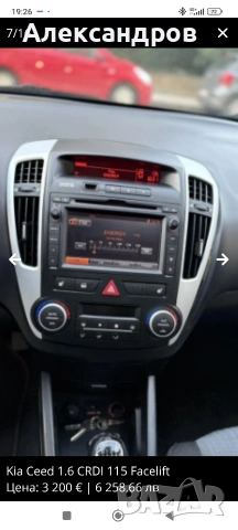 продавам навигация за кия сеед и Kia Venga 