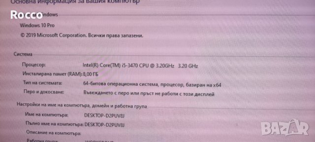 компютър,I5-3470,8GB RAM,HDD 1TB, снимка 7 - Геймърски - 43323354