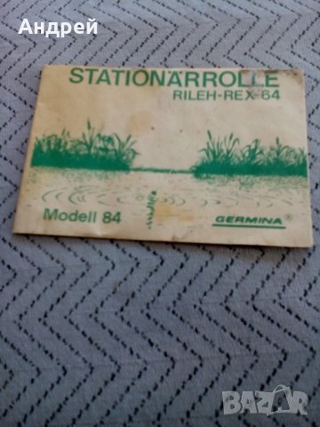 Инструкция за експлоатация Риболовна макара Rileh Rex 64