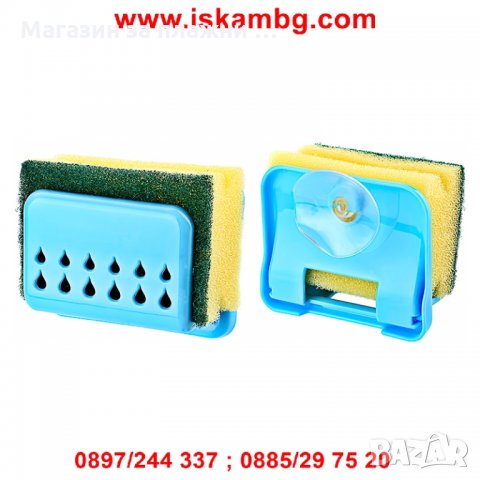 Държач поставка за домакинска гъба с вакуум