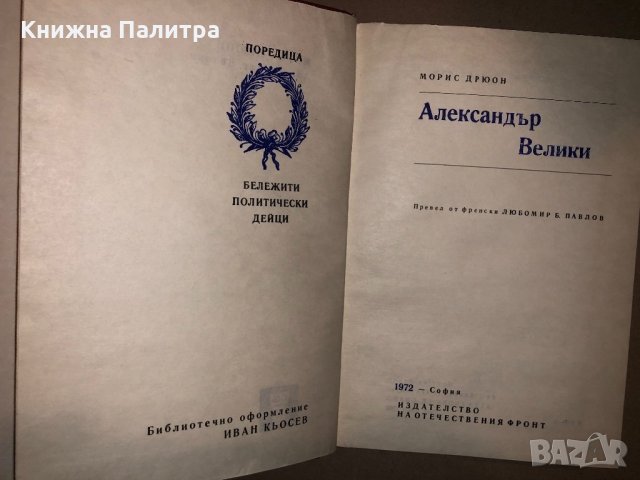 Екзодус Лион Юърис, снимка 2 - Други - 33165821