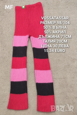 МЕРИНО ВЪЛНА 86,92,104, снимка 13 - Комплекти за бебе - 52880949