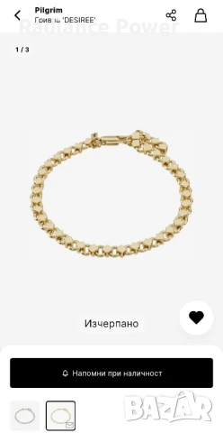 Гривна с 14К златно PILGRIM 