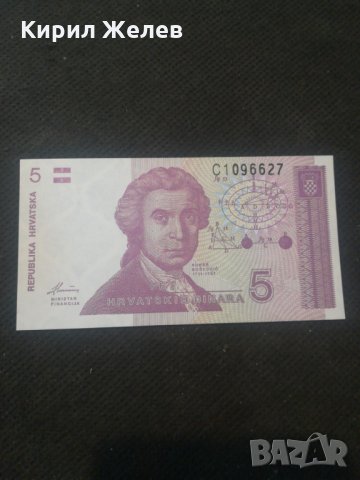 Банкнота Хърватска - 12946, снимка 2 - Нумизматика и бонистика - 28239524