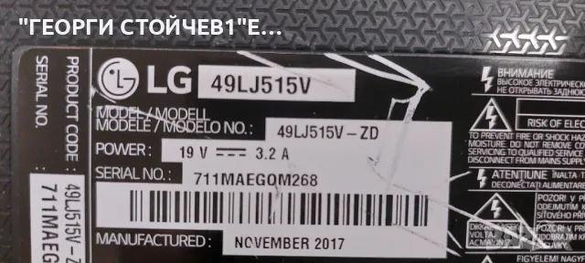 LG   49LJ515V  EAX67041505(1.0)  49 GOA Tcon Board    47-6021115  HV490FHB-N8F  HC490DUN-ABRL1-A11Z, снимка 2 - Части и Платки - 48708036