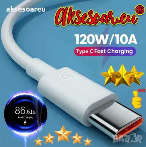 Супер Бърз 2 м. заряден кабел 120 W 10 A USB Type C бързо зареждане зарядно за Xiaomi Samsung Huawei, снимка 17 - Резервни части за телефони - 48053015
