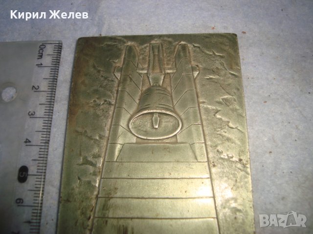 СТАРА МЕТАЛНА АПЛИКАЦИЯ ПЛОЧКА ПЛАКЕТ РЯЪК КОЛЕКЦИОНЕРСКИ ВЕЧЕН ОГЪН КАМБАНА ПАМЕТНИК 30945, снимка 4 - Колекции - 38151903