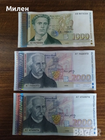 2000 лева 1996 год. и 1000 лв 1996 г.