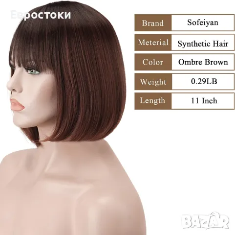 Shining Yourse SS155-1 F11044 къса права боб перука с брето, снимка 2 - Аксесоари за коса - 47826605