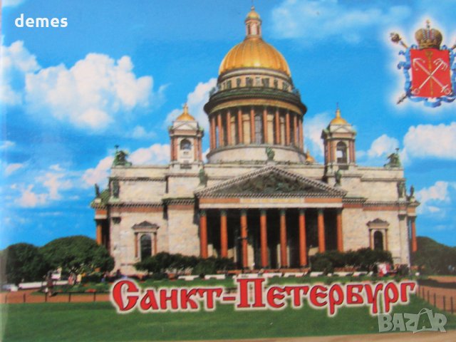 Автентичен метален магнит от Санкт Петербург, Русия-серия