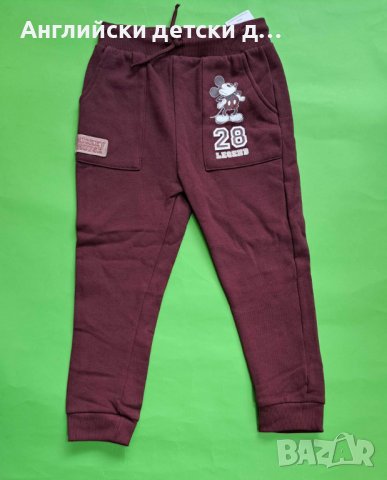 Английско детско долнище 