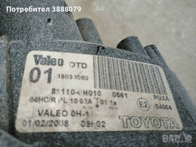 Фарове за Тойота Aygo, снимка 3 - Части - 43209325