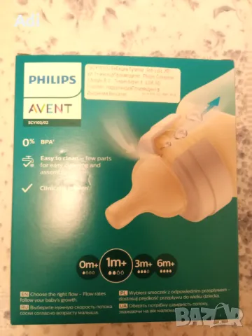 Шишета Phillips AVENT, снимка 2 - Прибори, съдове, шишета и биберони - 48215779