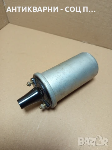 Соц Стара Чисто Нова Руска Бобина 12V.