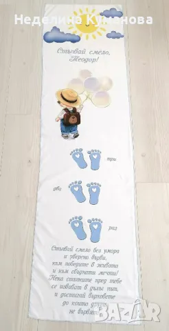 ✨️ Платно за прощапулник ✨️, снимка 10 - Други - 49458339