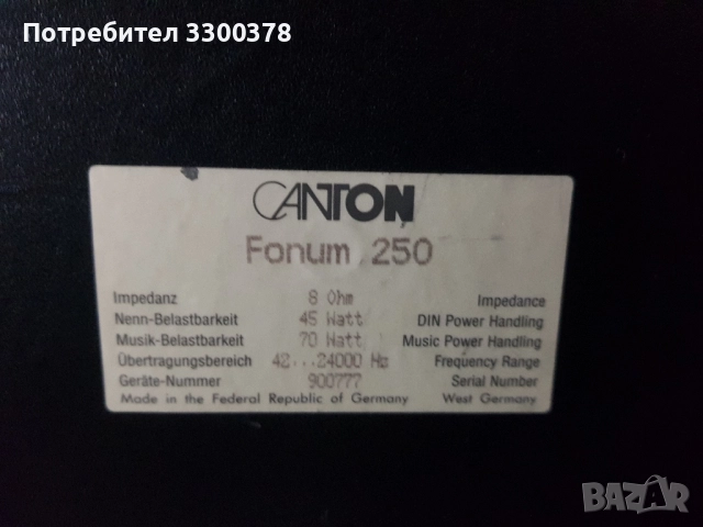 Тонколони canton fonum 250, снимка 6 - Тонколони - 52291605