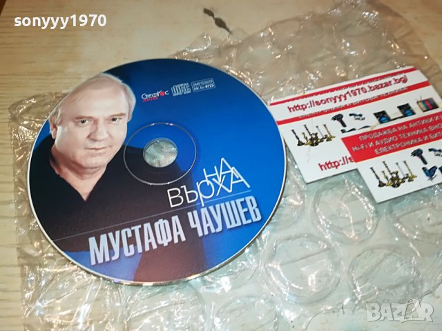 МУСТАФА ЧАУШЕВ-НА ВЪРХА ЦД 2908221509, снимка 4 - CD дискове - 37835382