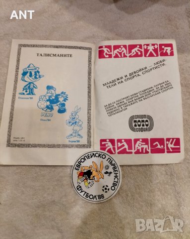 Справочник Евро 88 + Стикер, снимка 3 - Други - 43480541