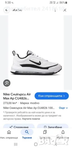 Nike Air Max  UK 7.5 US 9 Mens Size 42/26.5см  ОРИГИНАЛ! Мъжки Маратонки!, снимка 2 - Маратонки - 49345988