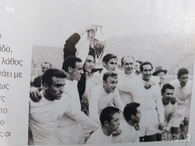 Футболни списания, снимка 10 - Списания и комикси - 47359890