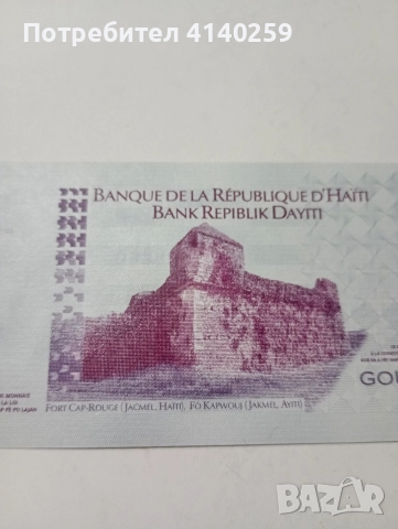 ХАИТИ БАНКНОТА 10 ГУРДЕ 2004 Г , снимка 4 - Нумизматика и бонистика - 52864058