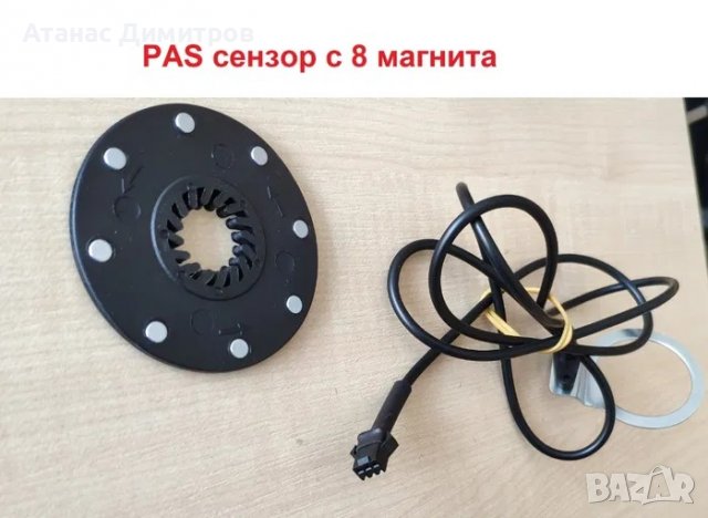 PAS сензор за продпомагане при въртене в Друга електроника в гр. София ...