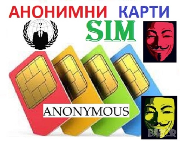 АНОНИМНИ БГ SIM КАРТИ А1, Yettel и VIVACOM, снимка 3 - Друга електроника - 41753457
