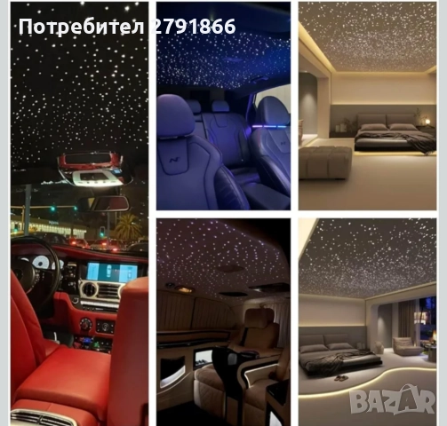 Звездно осветление за таван с дистанционно,Bluetooth управление чрез приложение,200 бр. 2 метра, снимка 8 - Аксесоари и консумативи - 52345725