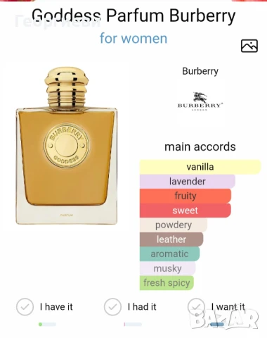 Burberry Goddess Parfum 100 ml, снимка 3 - Дамски парфюми - 51315662