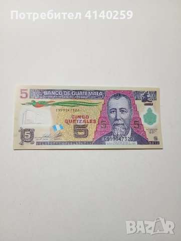 ГВАТЕМАЛА БАНКНОТА 5 КЕТЦАЛА 2011 Г 