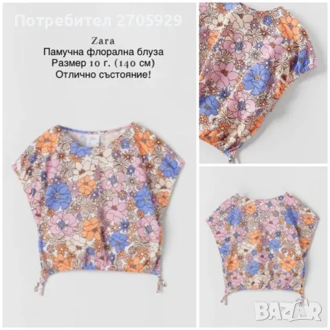 Страхотни маркови дрехи и аксесоари за момиче на 9-10 г.(140 см), снимка 3 - Детски комплекти - 50229164