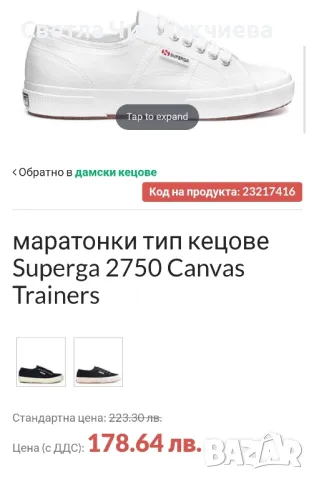 Маратонки тип кецове Superga 2750 Canvas Trainers, снимка 7 - Кецове - 50330797