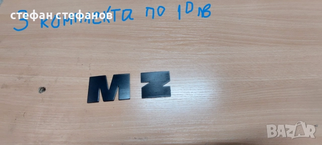 Части за мз ЕТЗ 251! Цени на всяка снимка!, снимка 8 - Мотоциклети и мототехника - 51531079