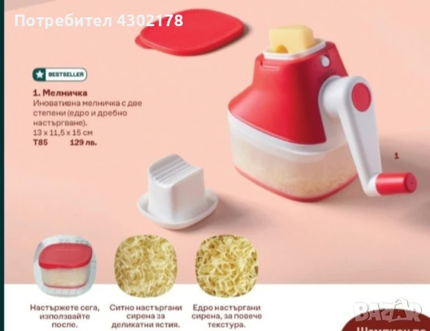 Малки големи помощници , снимка 11 - Други - 50727980