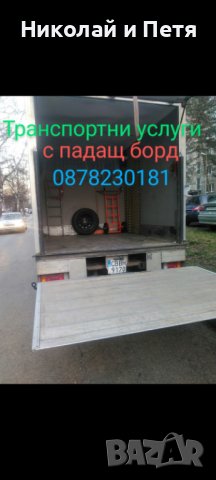 Транспорт , Превоз , Хамали , Пренасяне , Прекарване на мотори и АТВ ., снимка 7 - Транспортни услуги - 38197388