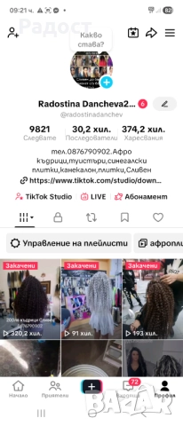 Туистър къдриц постявя продава цяла България, снимка 13 - Фризьорски услуги - 52982292