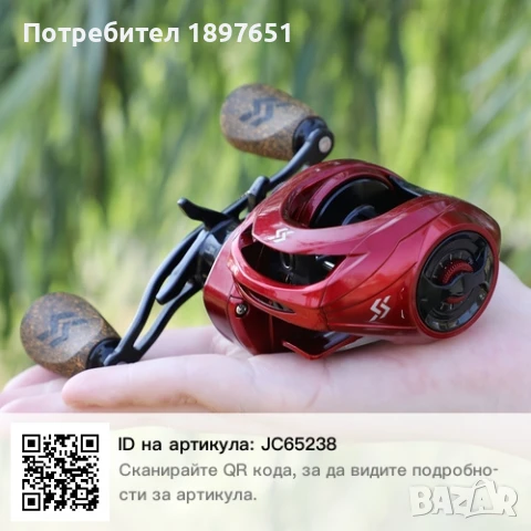 Байкастинг макара за хищник , снимка 2 - Макари - 50980662