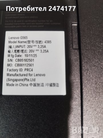 Части за лаптоп Lenovo G565 , снимка 1 - Части за лаптопи - 43899974