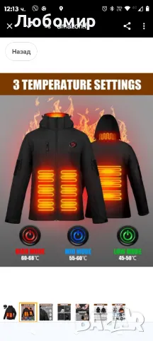 Мъжко яке с подгряване Brimekey

без батерия 