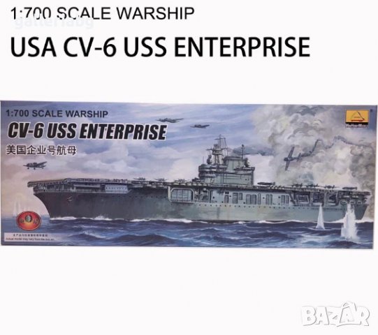 3Д Военен кораб самолетоносач: 3D CV-6 Enterprise от Втората световна война - моторизиран, снимка 1 - Колекции - 40107160