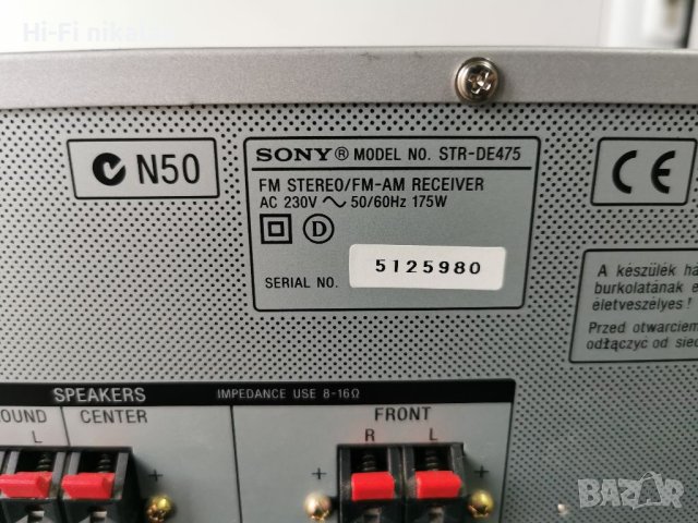 Усилвател Ресийвър съраунд SONY STR-DE475, снимка 8 - Ресийвъри, усилватели, смесителни пултове - 40397230