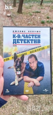К-9: Частен детектив с Джеймс Белуши DVD 