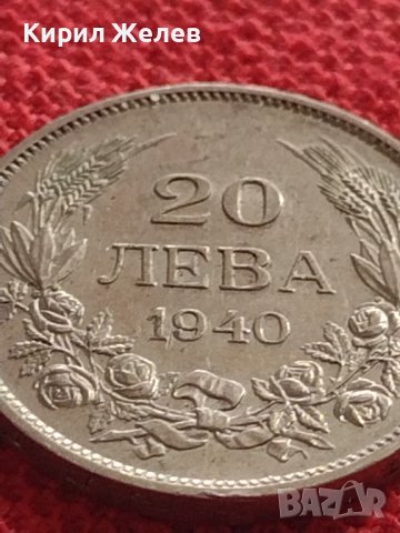 Монета 20 лева 1940г. ЦАРСТВО БЪЛГАРИЯ БОРИС трети ПЕРФЕКТНО СЪСТОЯНИЕ РЯДКА 32930, снимка 2 - Нумизматика и бонистика - 38566314