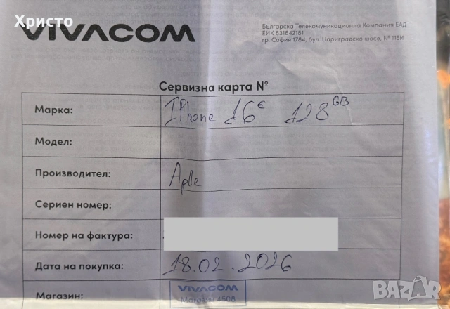 НОВ!!! Apple iPhone 16e, 128GB, 5G, Black + подарък оригинален адаптер Apple, снимка 5 - Apple iPhone - 53532643